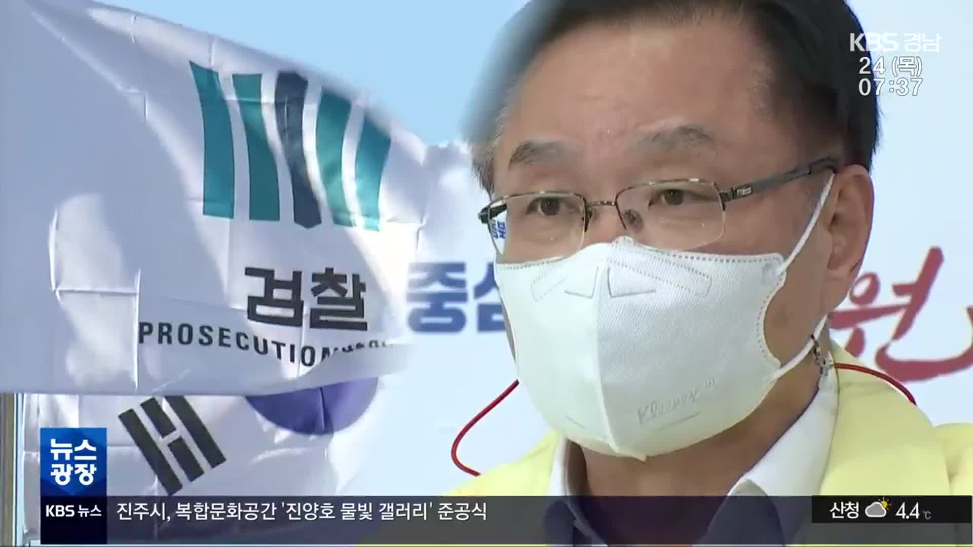홍남표 창원시장, ‘선거법 위반 혐의’ 12시간 검찰 조사