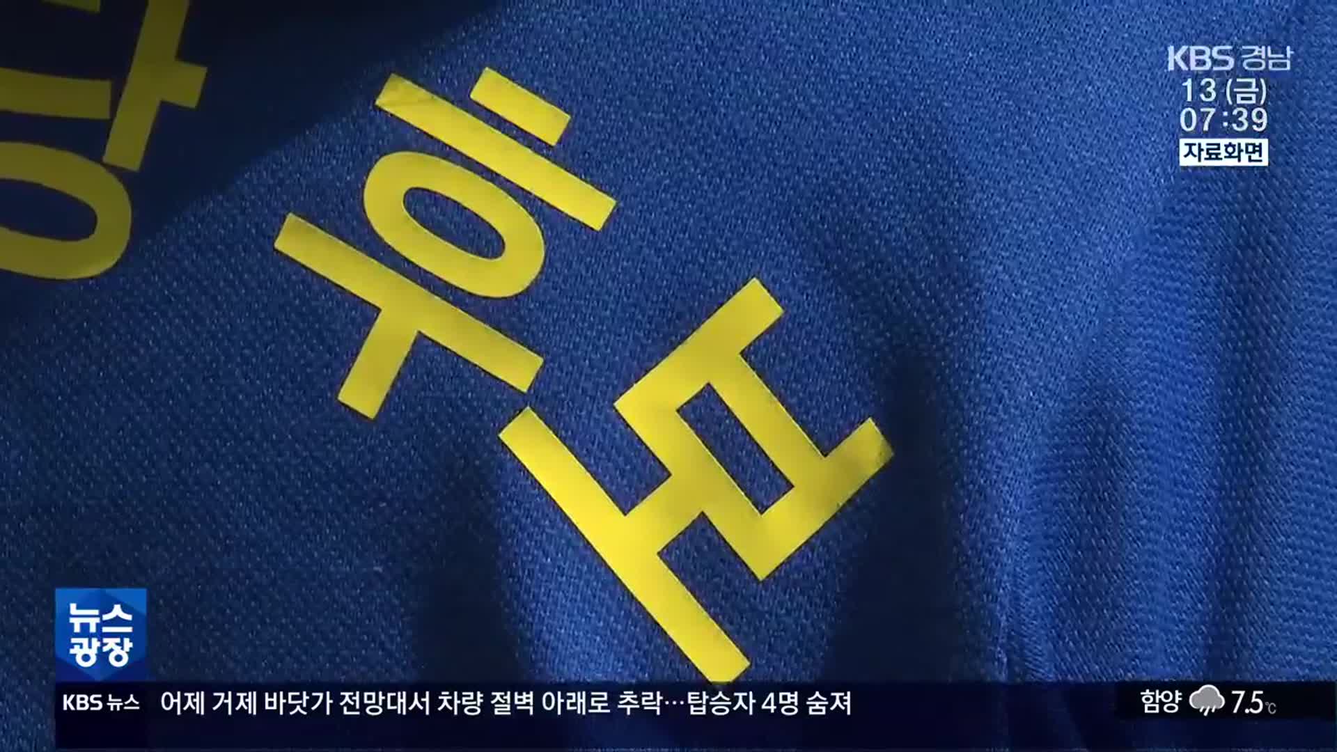 입당하자마자 공천…‘가짜 후보’ 어떻게 가능했나?