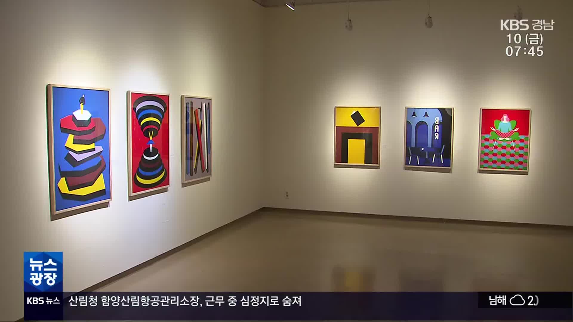 [경남 주말&문화] 스마트폰 든 현대 미인도…강렬한 색의 마술