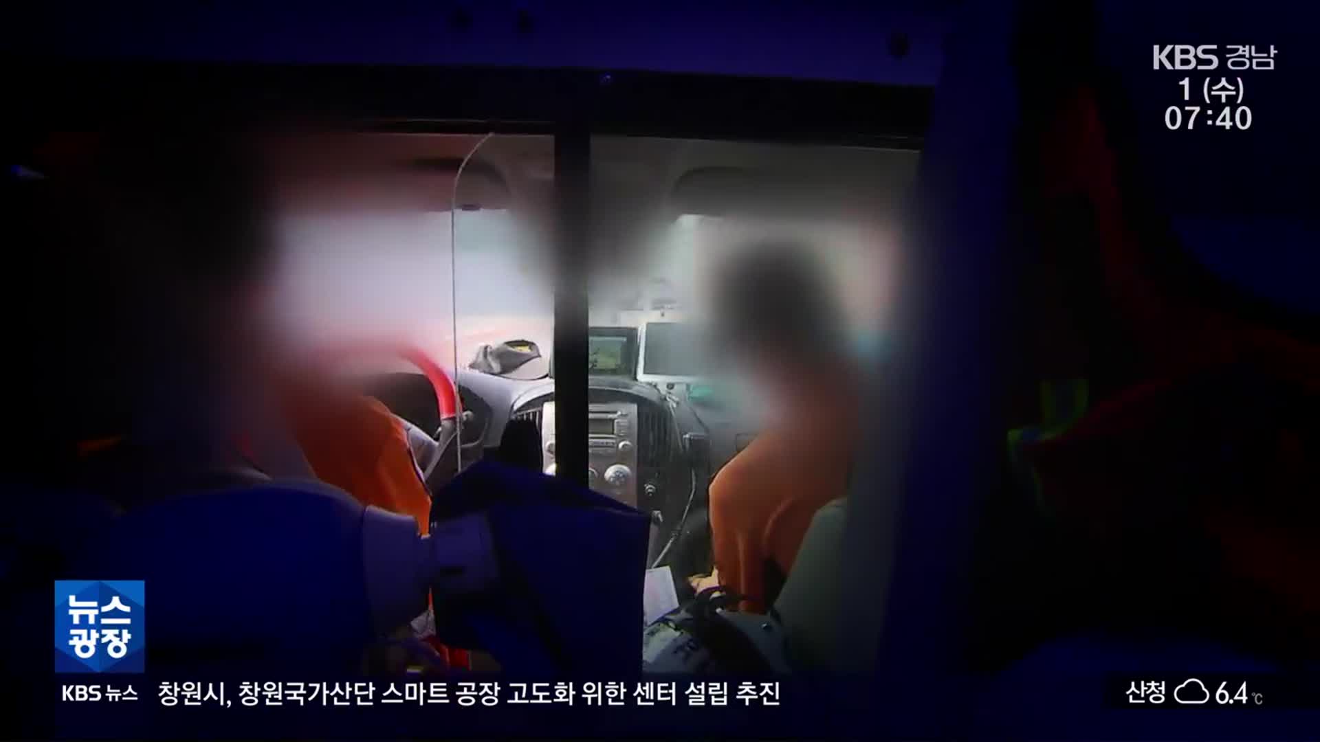 “119로 범인 도피·교사”…소방관 2명 ‘법정구속’