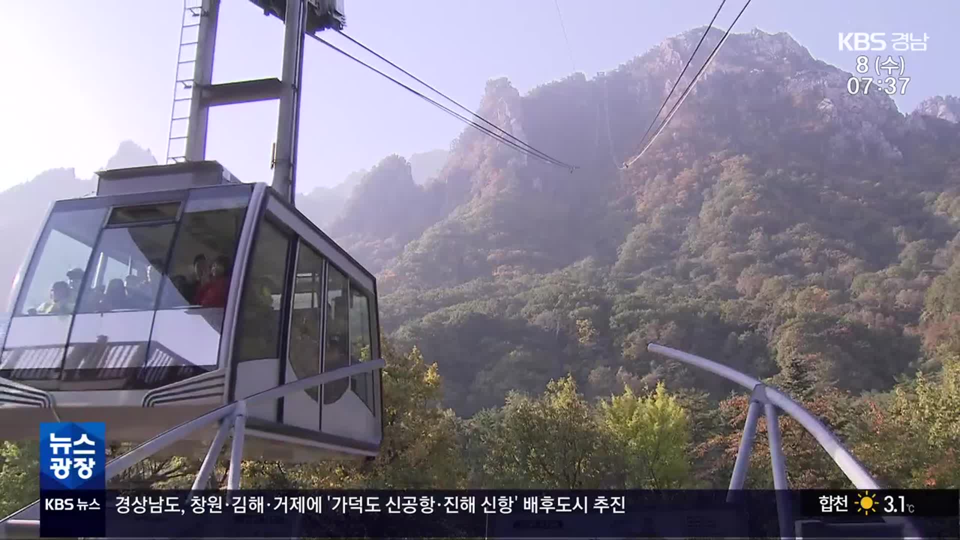 지리산 케이블카 재점화…‘노선 단일화’ 우선 과제
