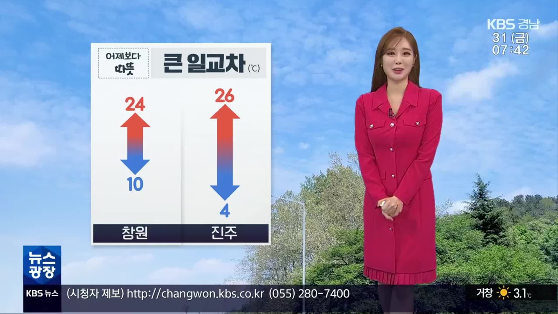 [날씨] 경남 어제보다 따뜻, 내륙 낮 최고기온 26도…미세먼지 일 평균 ‘나쁨’