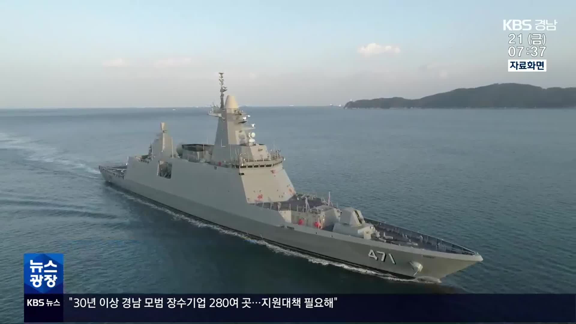 대우조선, ‘한국형 차기 구축함’ 국민감사 이유는?