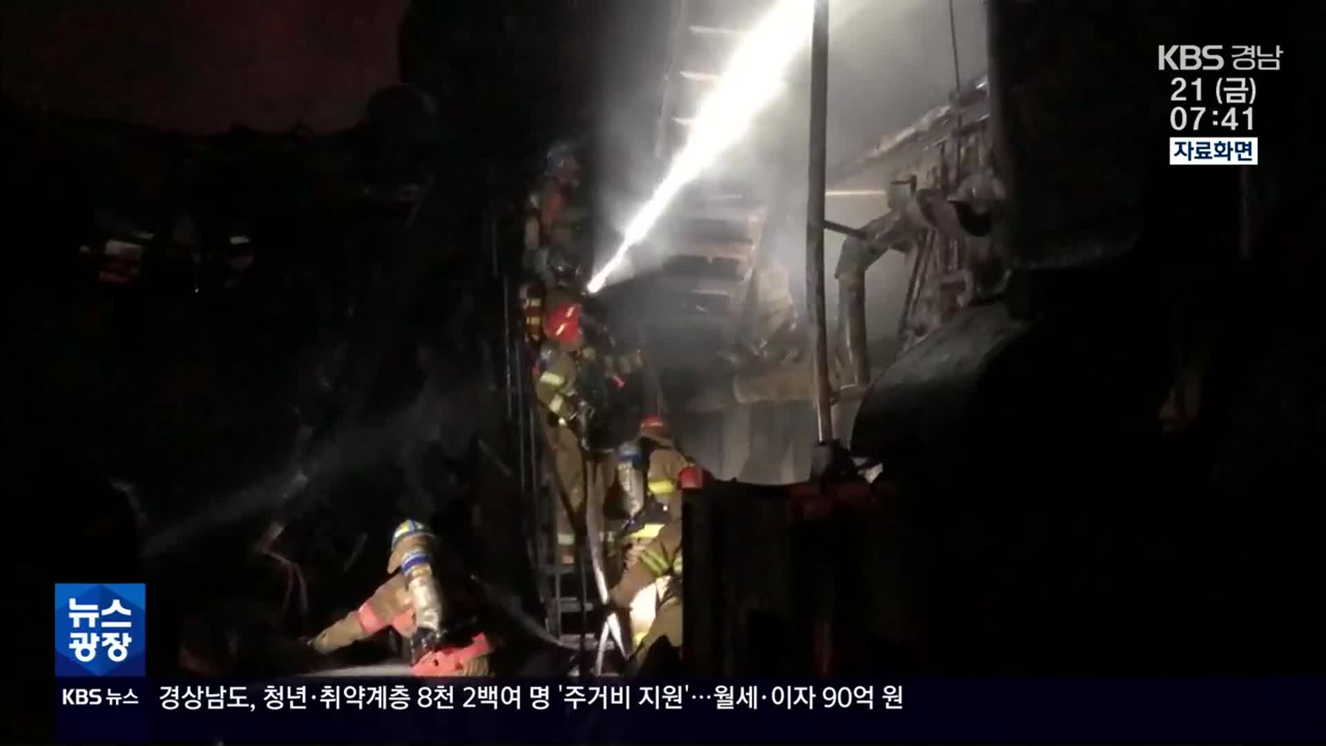 ‘소방관 임용 취소’ 논란…전문가도 “처분 지나쳐”