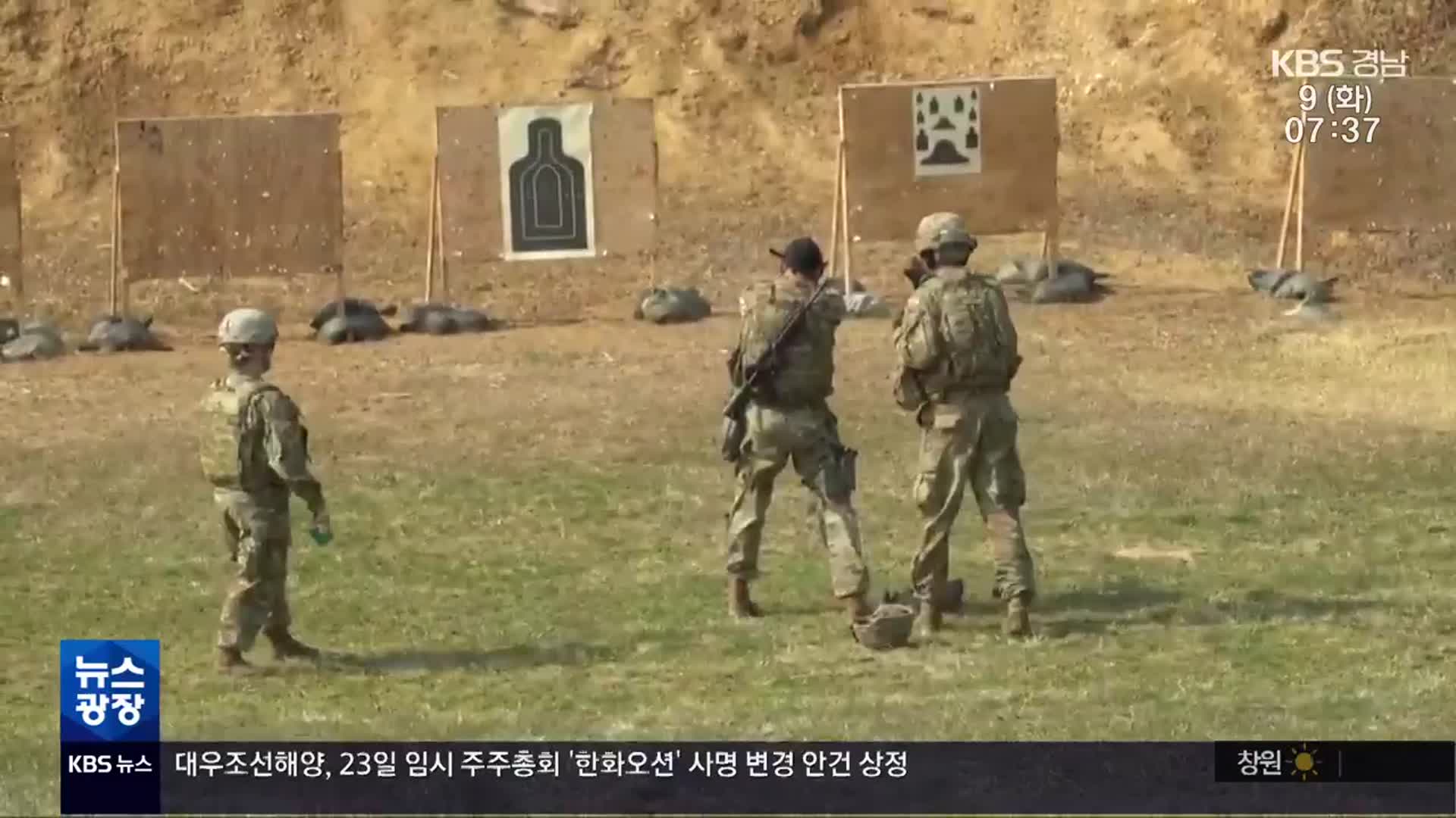 주한미군 사격장 공사, 국방부 절차 위반 논란