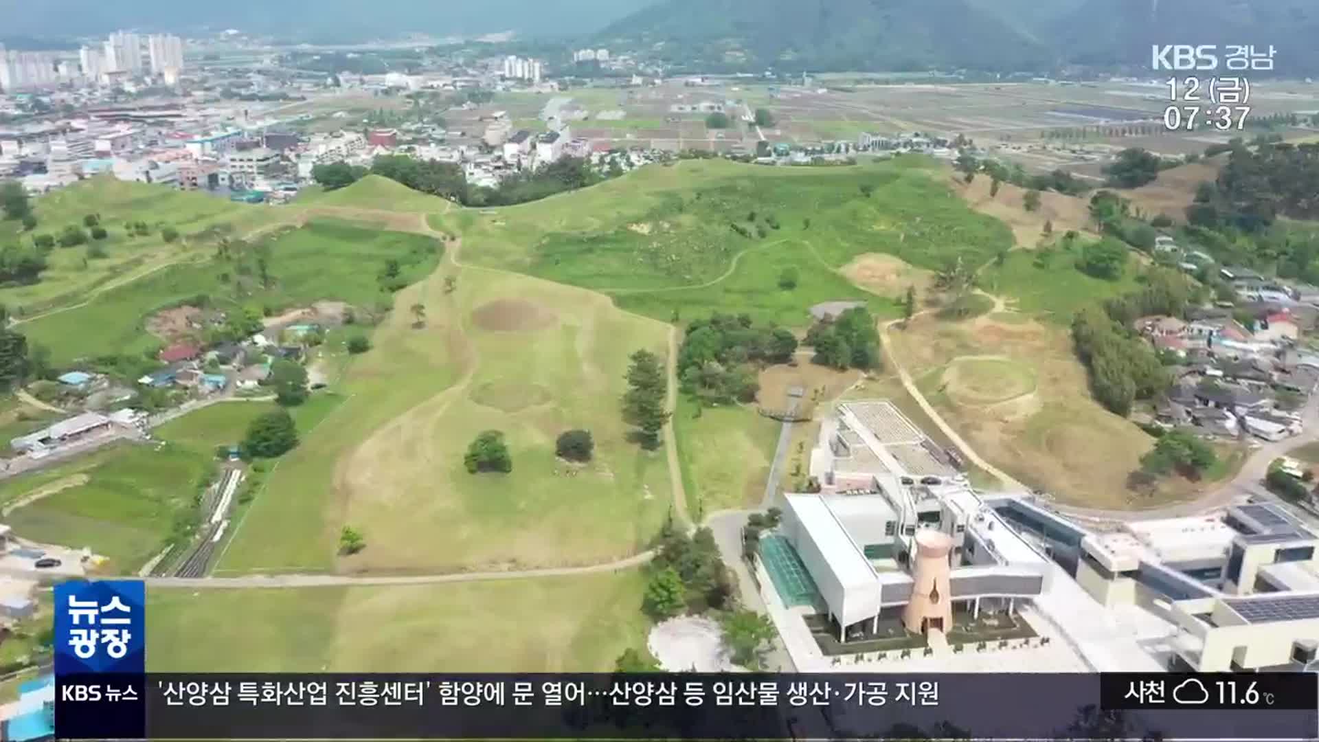 가야 고분군 세계유산 등재 눈 앞 ‘성큼’