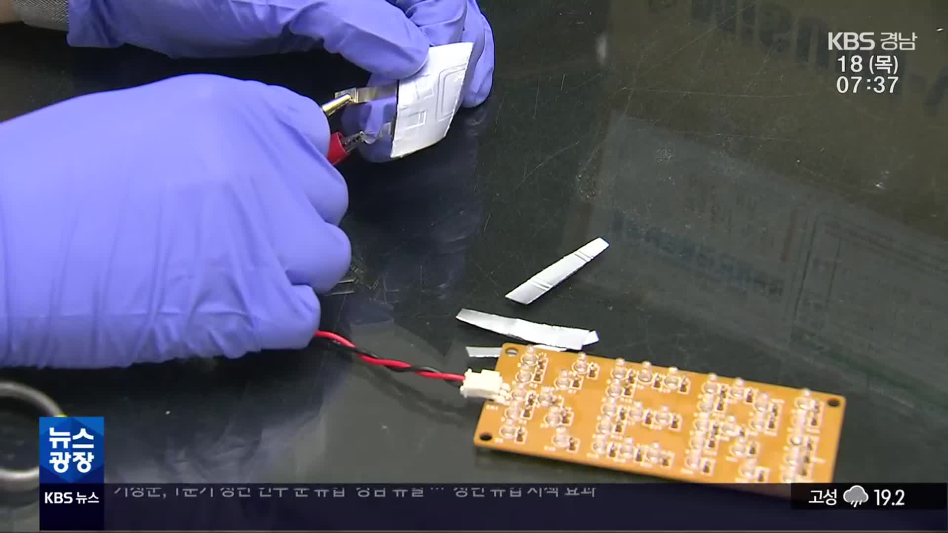 전기차 화재 위험 낮은 전고체배터리 개발