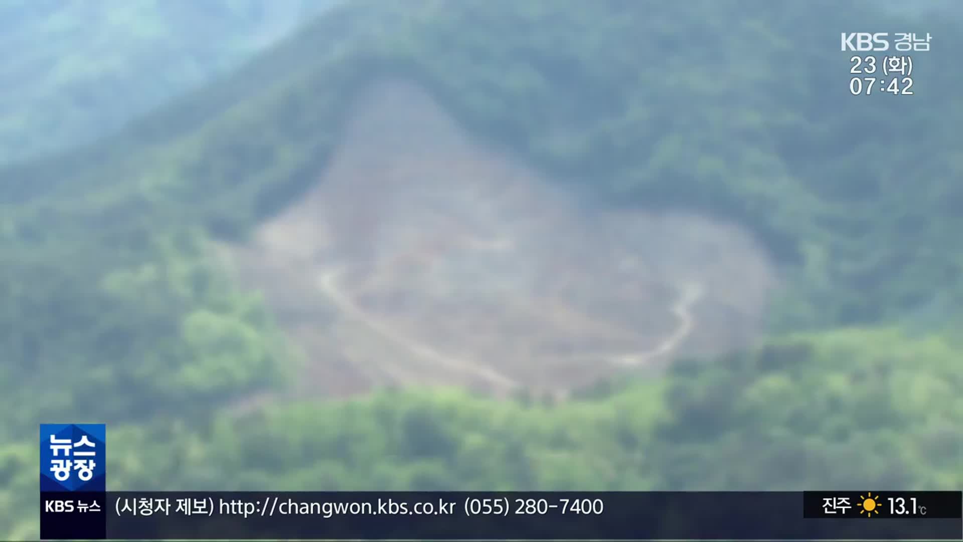 “사격장 폐쇄 촉구”…국방부와 협의는?