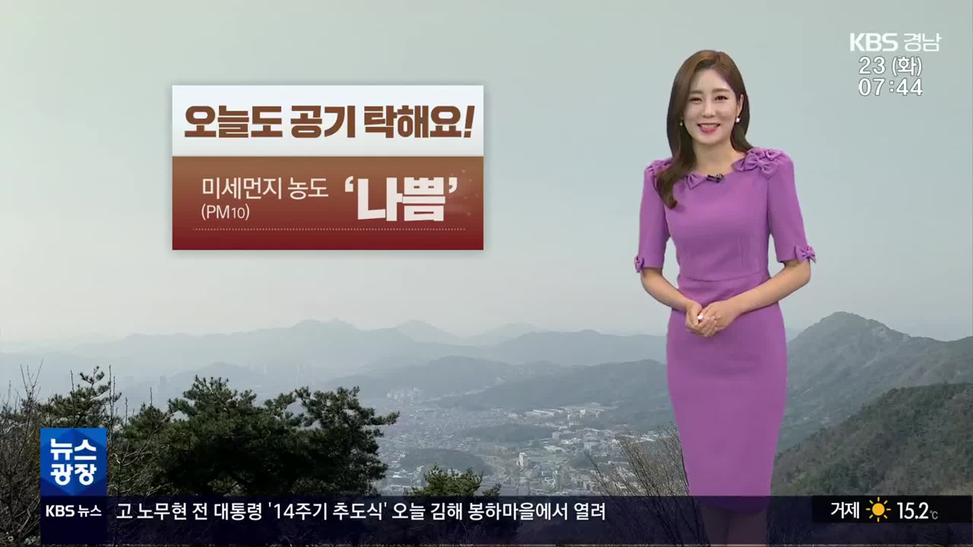 [날씨] 경남 잔류 황사 주의…오후 내륙 중심 소나기