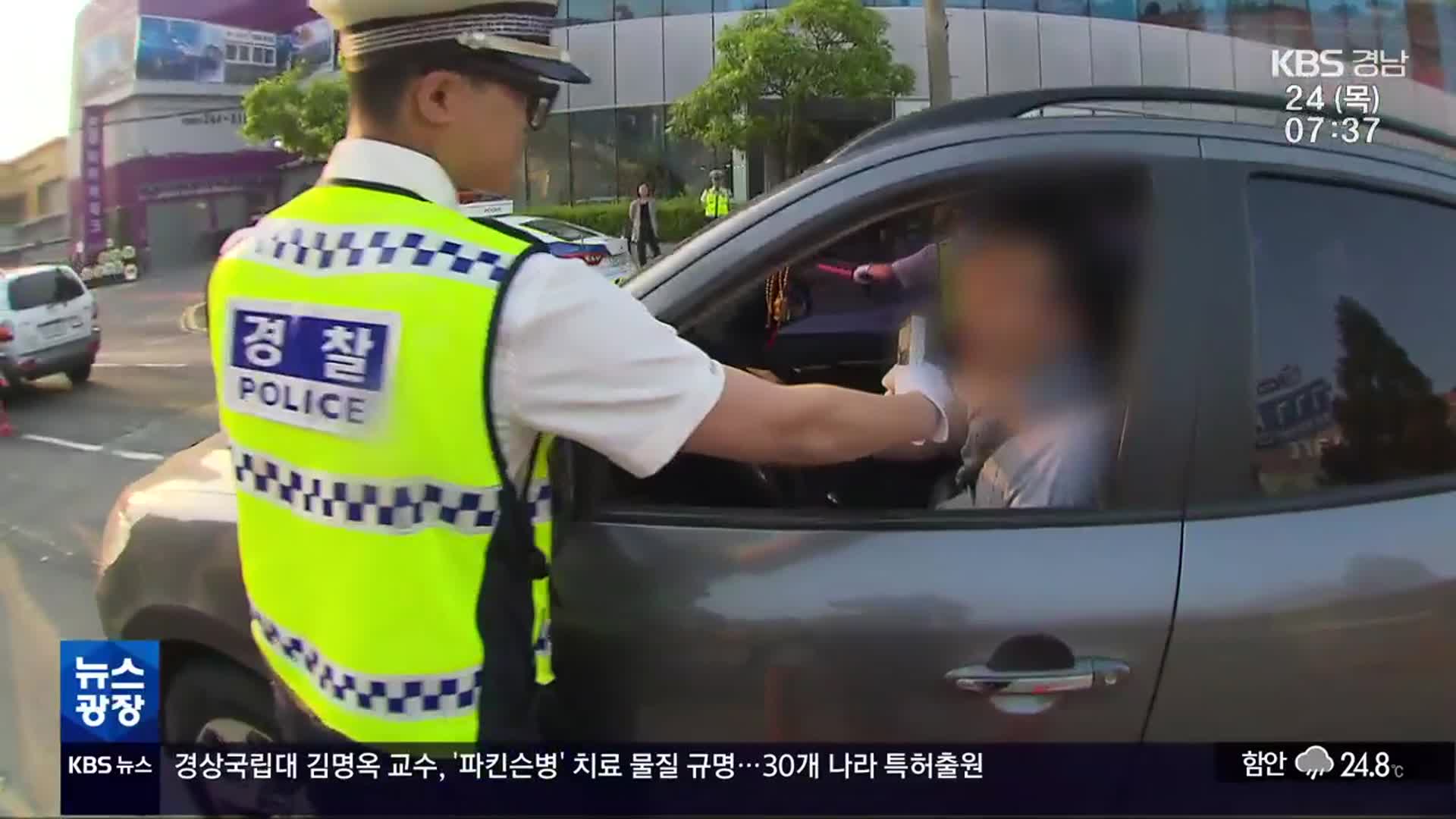 ‘상습 음주운전’ 철퇴…차량 압수 잇따라