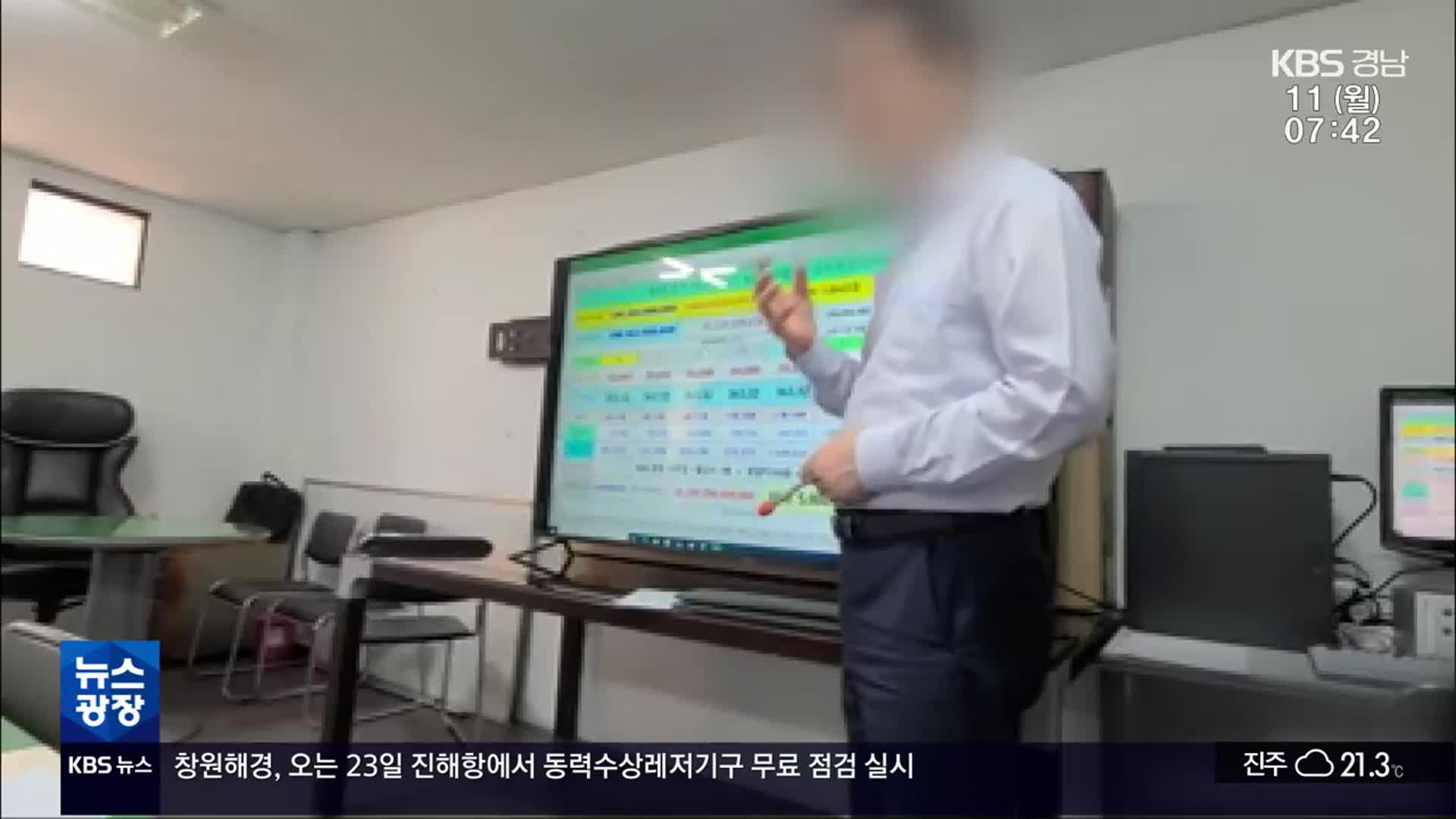 ‘만병통치 생수’ 사기 첫 재판…피해 구제는 막막