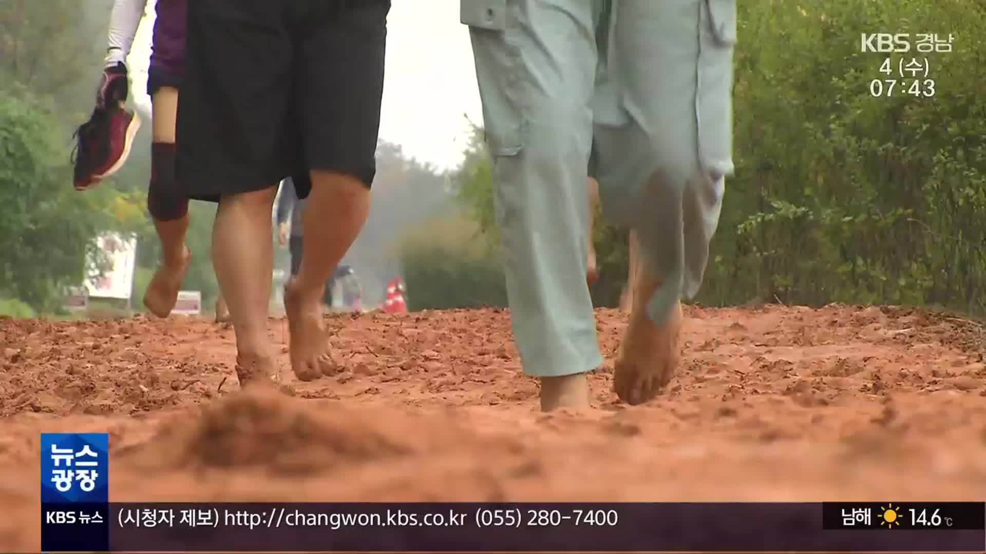 “맨발로 걸으며 자연 만끽해요”…맨발걷기 열풍