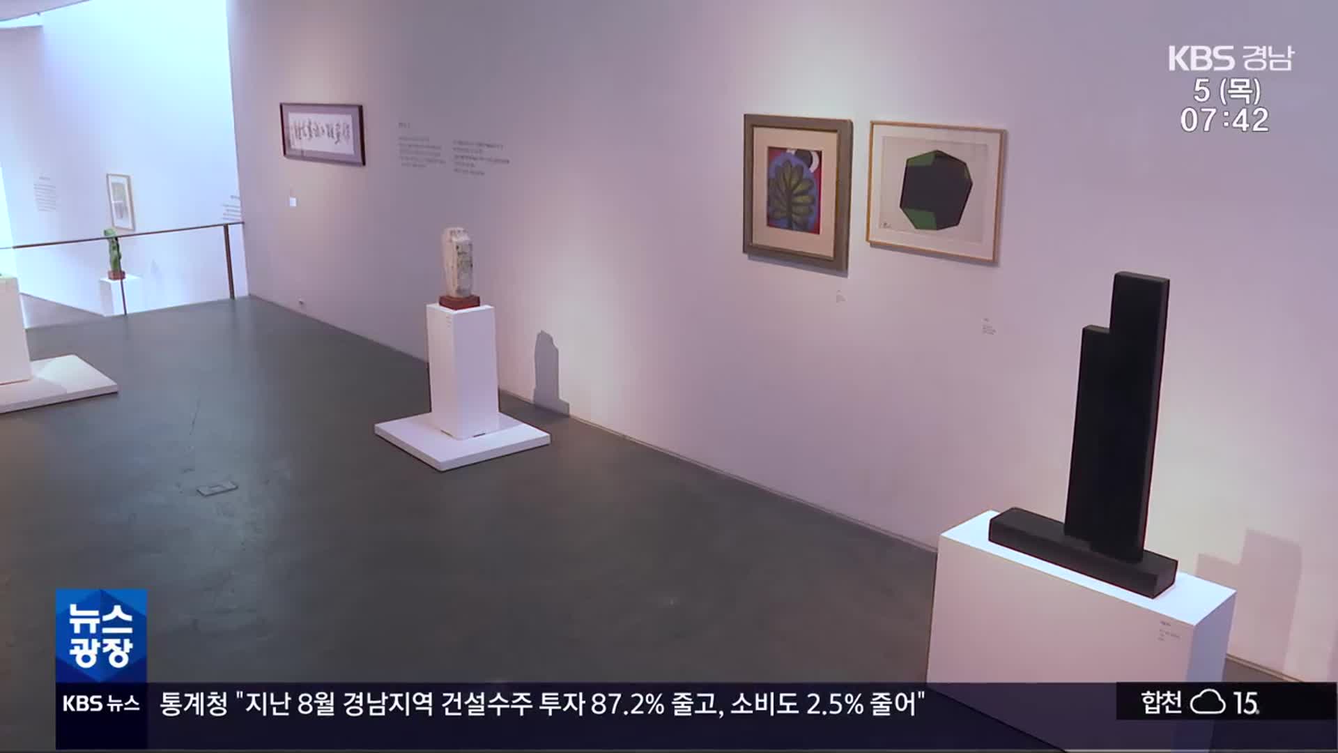 [경남의 거장을 만나다] 깎되, 깎지 않는다…‘불각’ 조각가 김종영