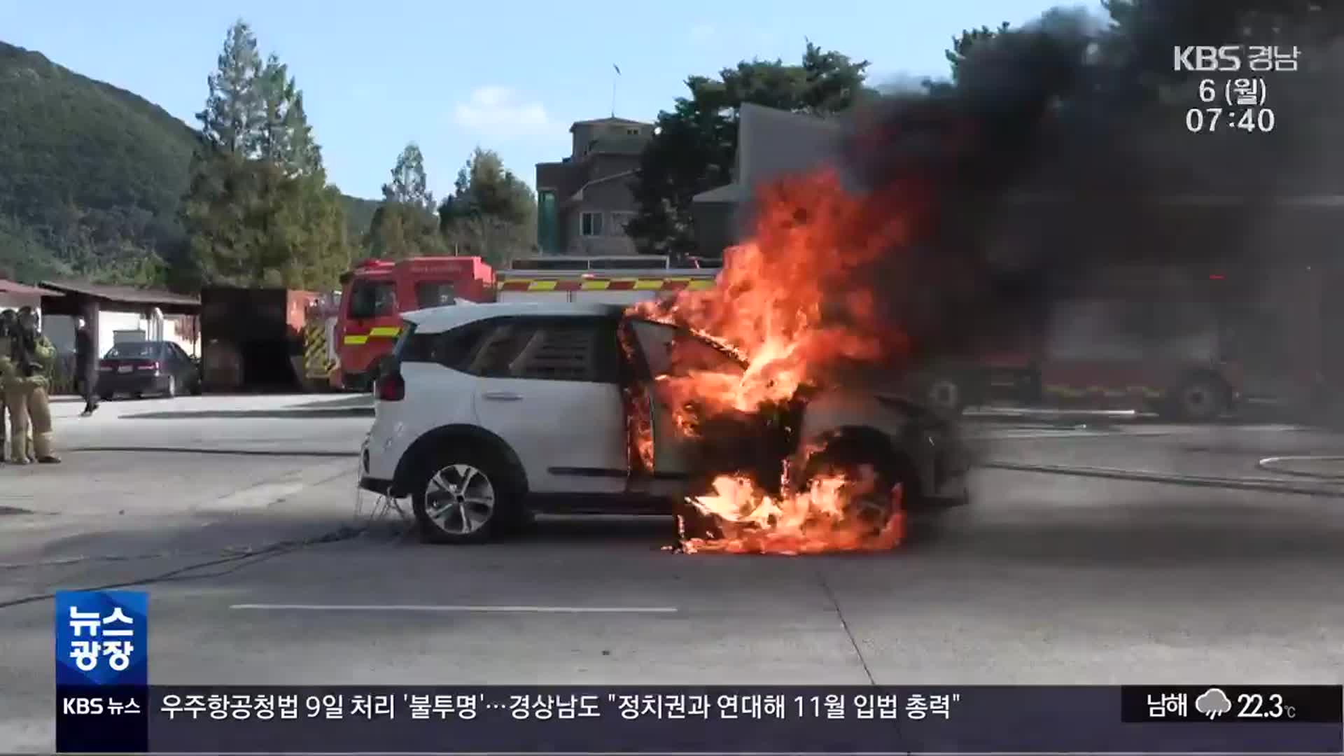 전기차 3만 대 화재 급증…진화 장비 ‘부족’