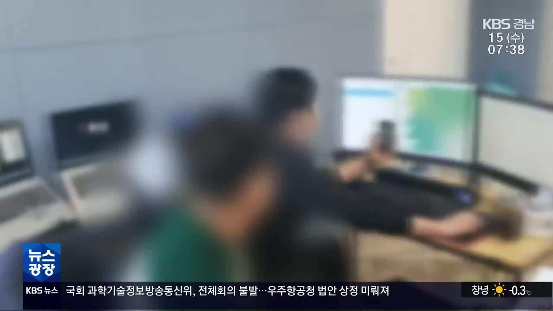 “기업공개 예정” 비상장주식 사기 7명 검거