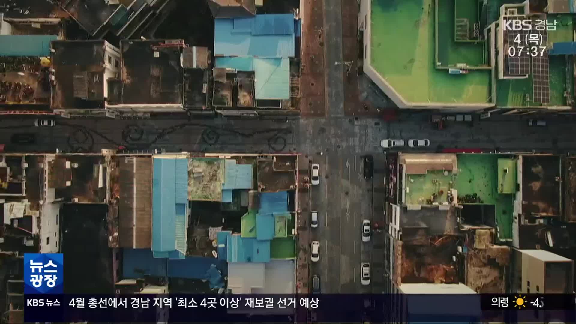 수도권 집중과 지방소멸…“더 방치 안 돼”