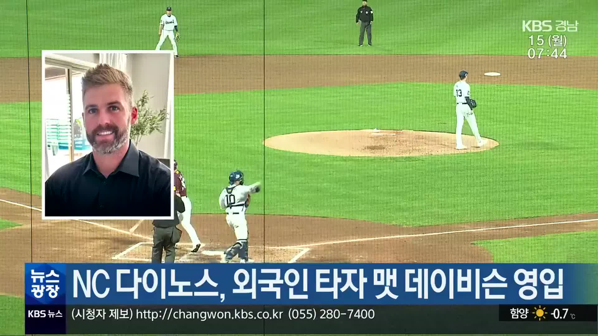 NC 다이노스, 외국인 타자 맷 데이비슨 영입