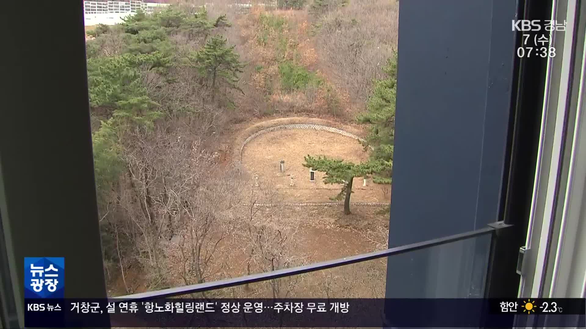 거실 창문 열었더니 ‘무덤 뷰’…입주민 분통
