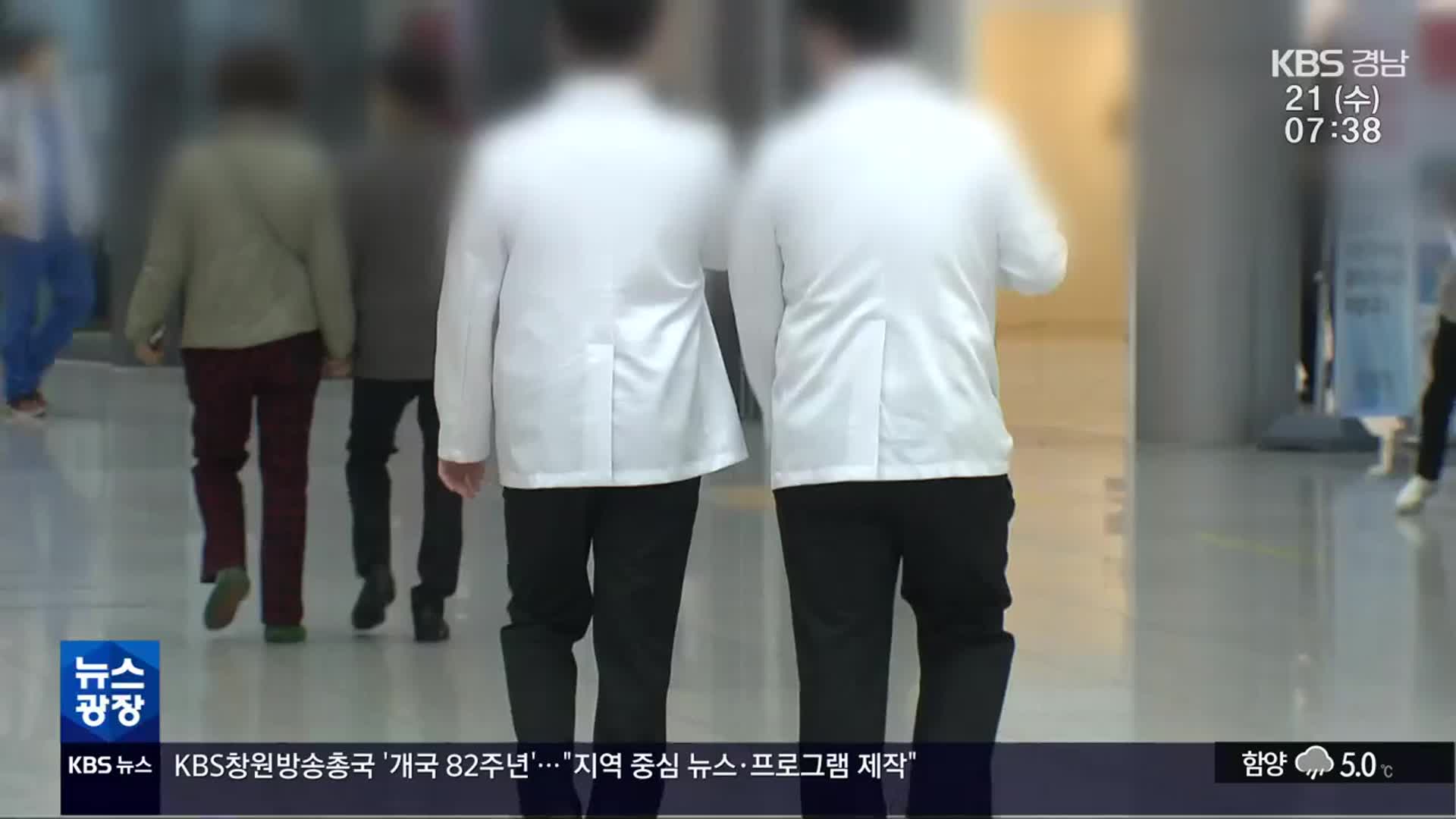 전공의 집단행동 첫날, 의료 공백 ‘불안’