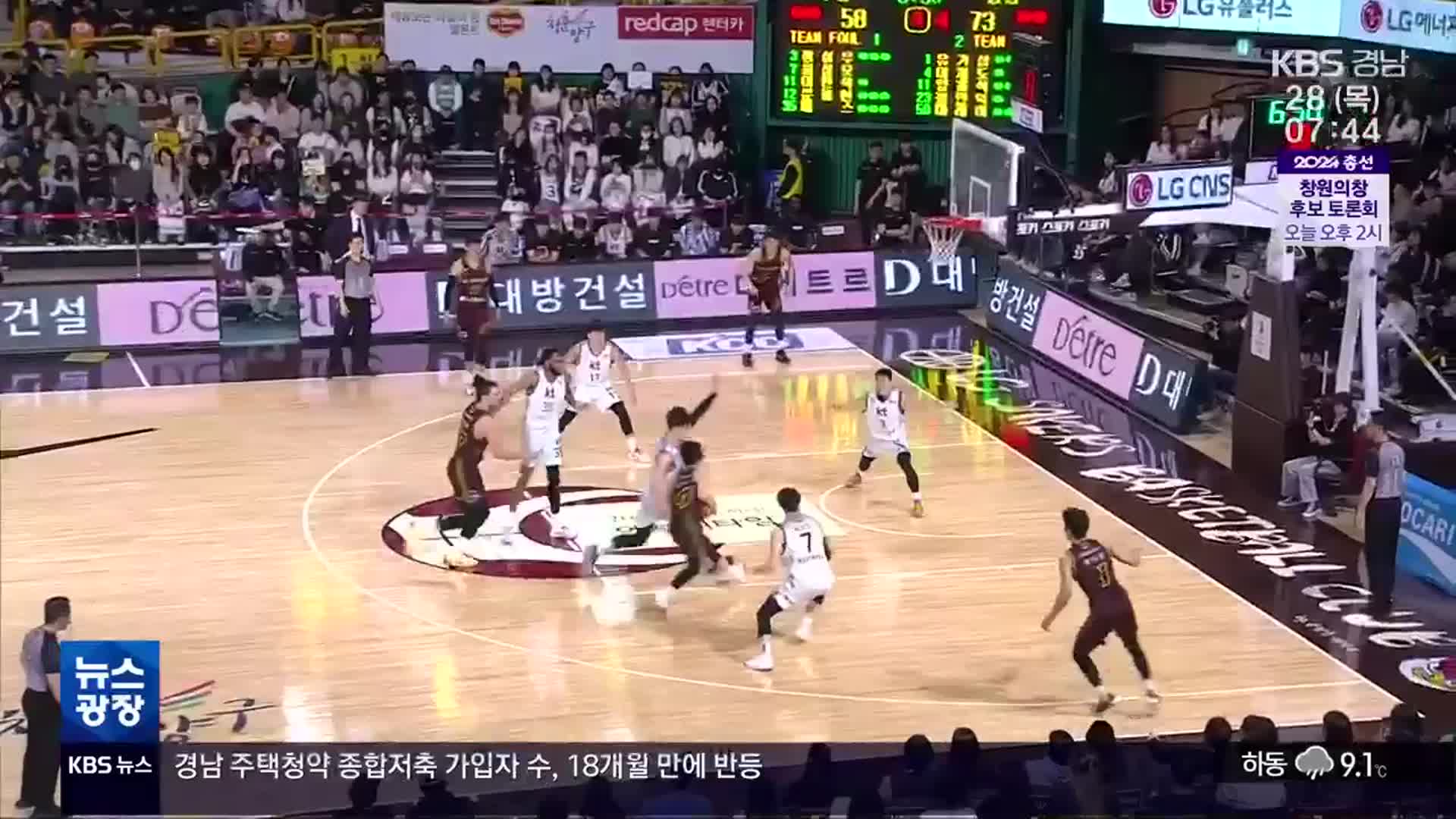 창원LG 4강 직행…올해 ‘우승 꽃’ 피워낼까