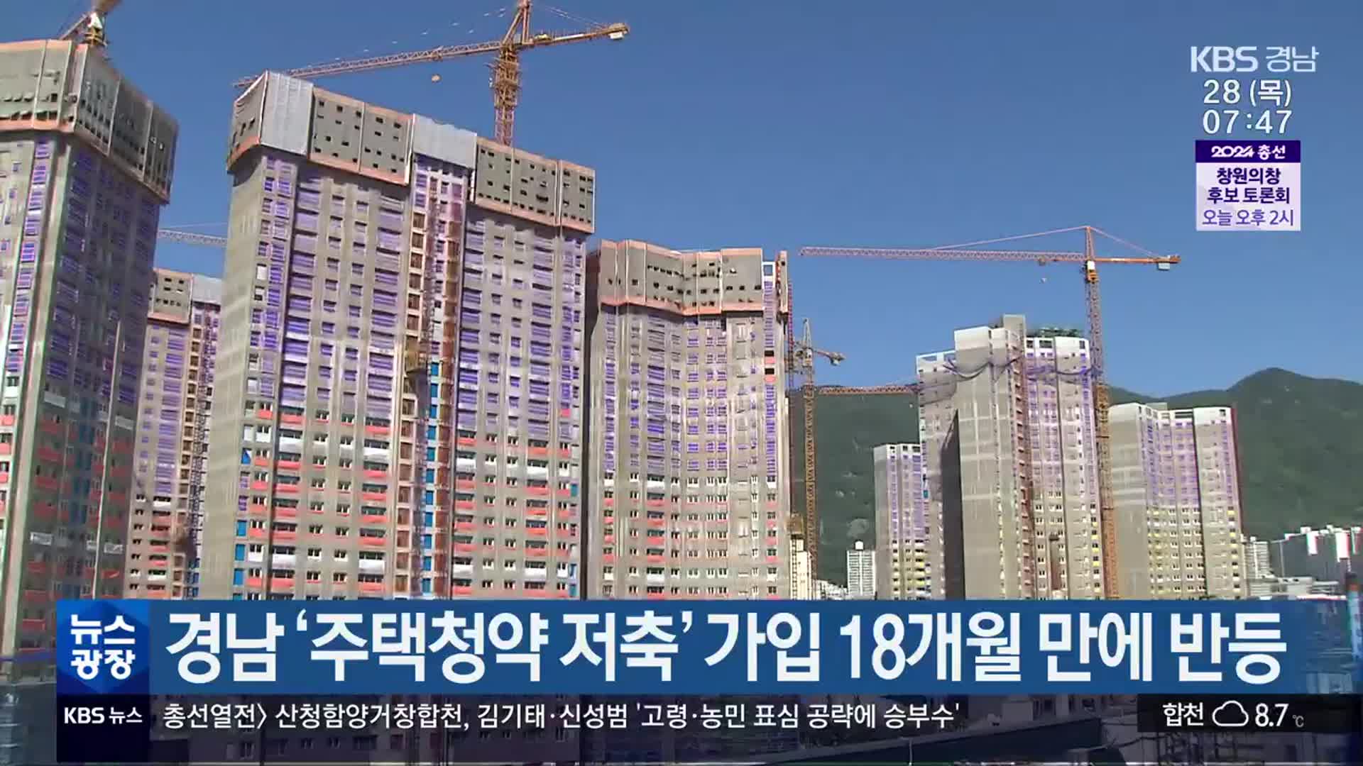 경남 ‘주택청약 저축’ 가입 18개월 만에 반등