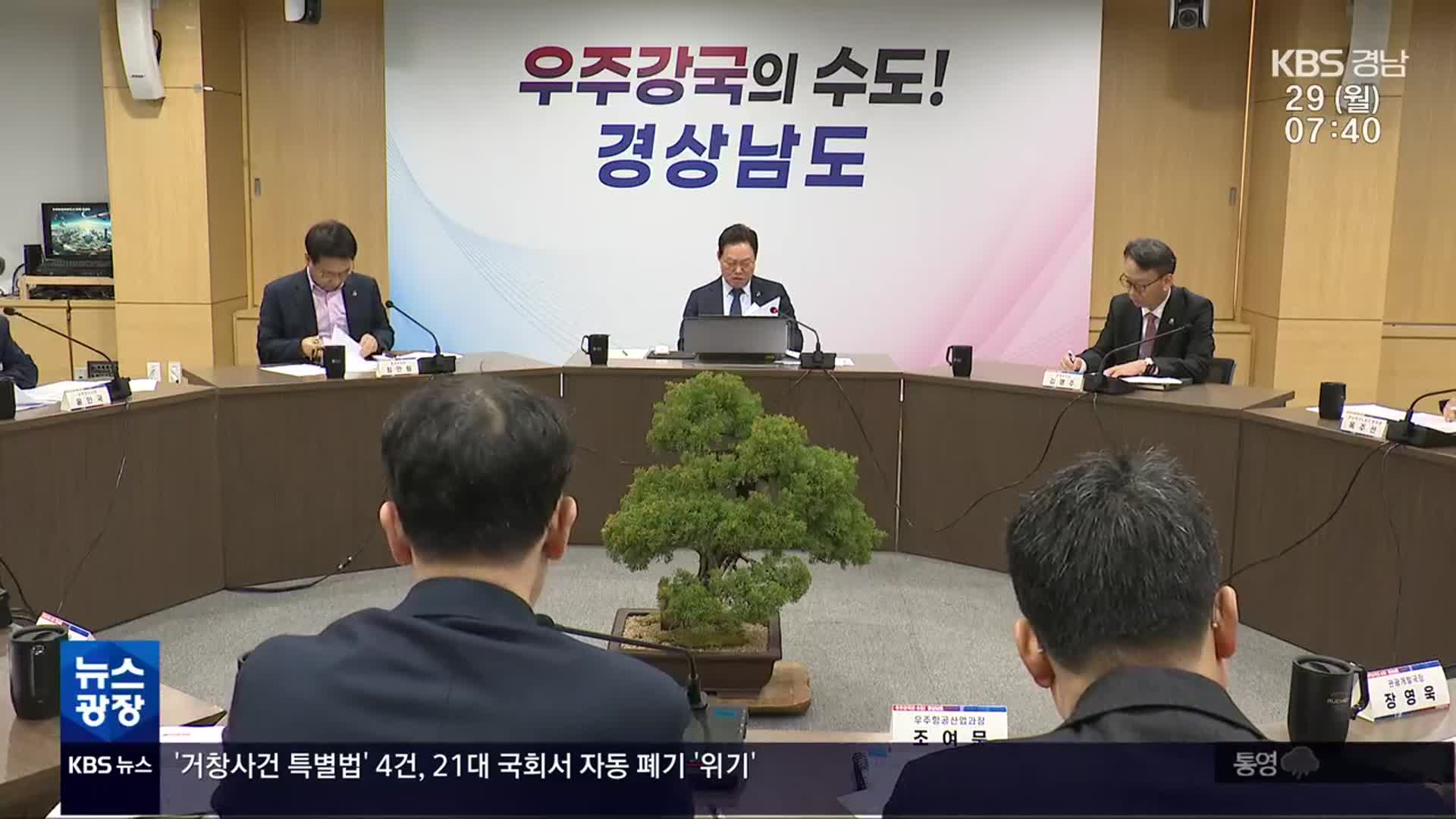 [이번 주 경남] 베트남·태국 방문…글로벌게임센터 문 열어