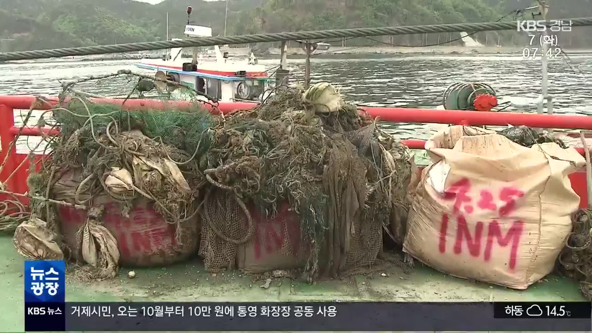 바다의 덫 ‘폐어구’…해양생태계·어민 위협