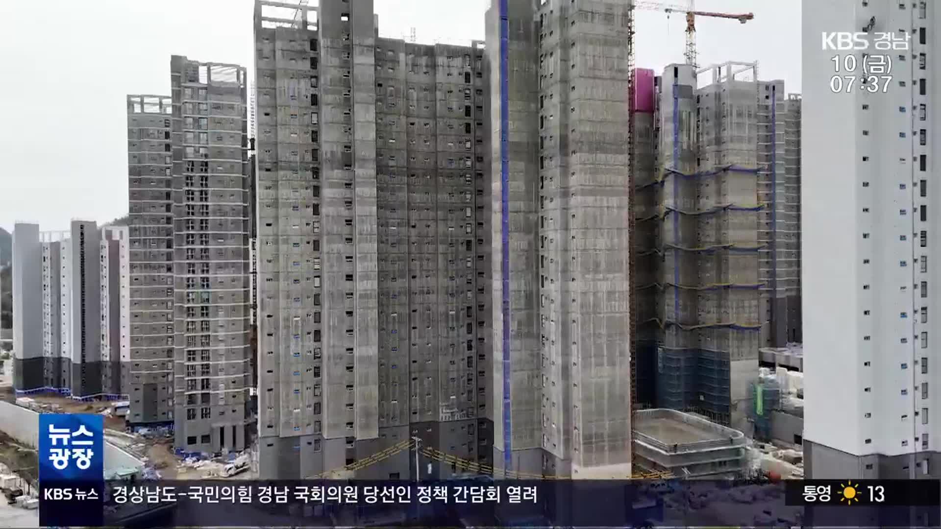 입주 지연 공공아파트…책임은 누가?