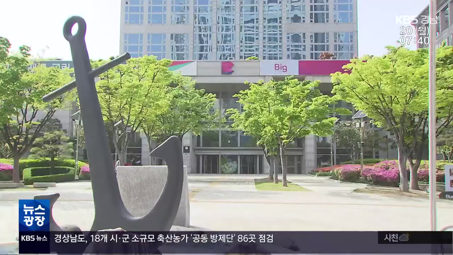 임금피크제 잇따른 ‘무효’…부산시 “제도 개선”