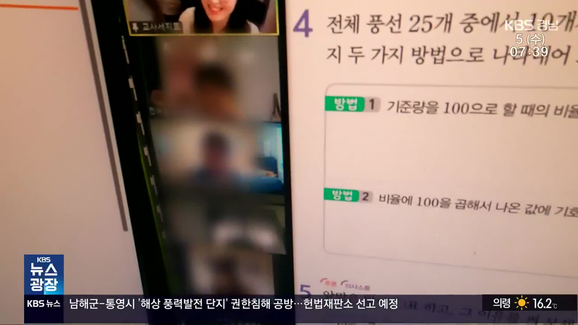 ‘전국 유일’ 꿈사랑학교 한계…“교육권 확보해야”