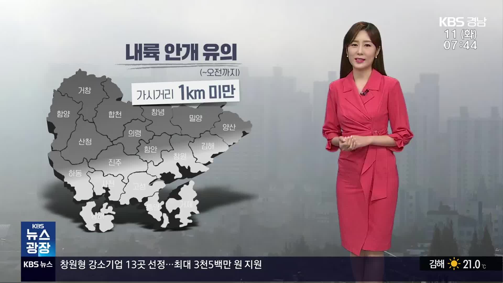 [날씨] 경남 내륙 안개 유의…한낮 어제보다 더 더워
