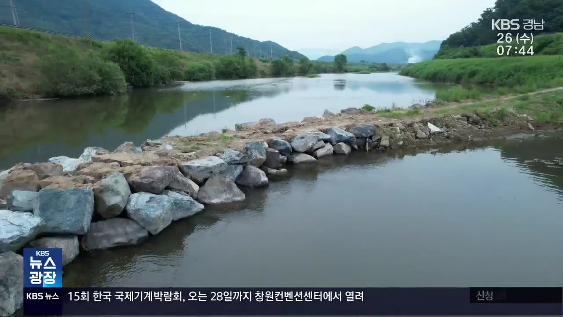 홍수피해 집중…전국 최다 지방하천 어떻게?