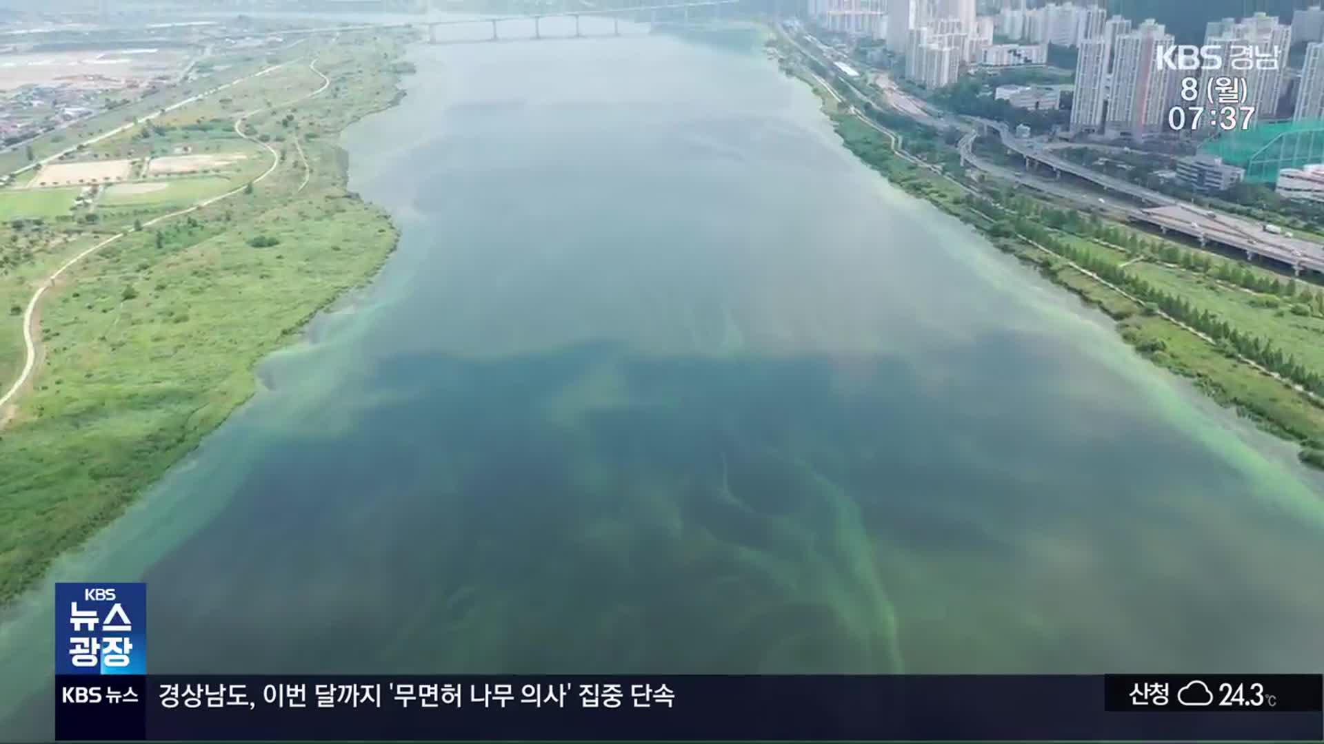 취수원 다변화 “주민 동의”…방법은 ‘미정’