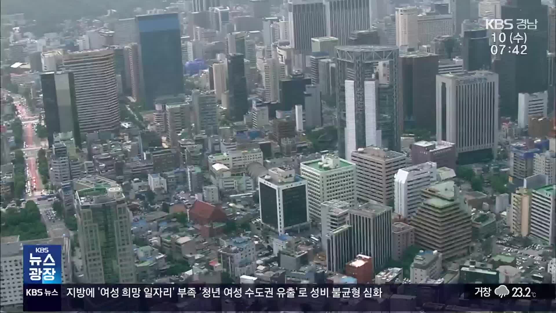 저출생 원인은 ‘인구 밀도’…“수도권 집중 해결해야”