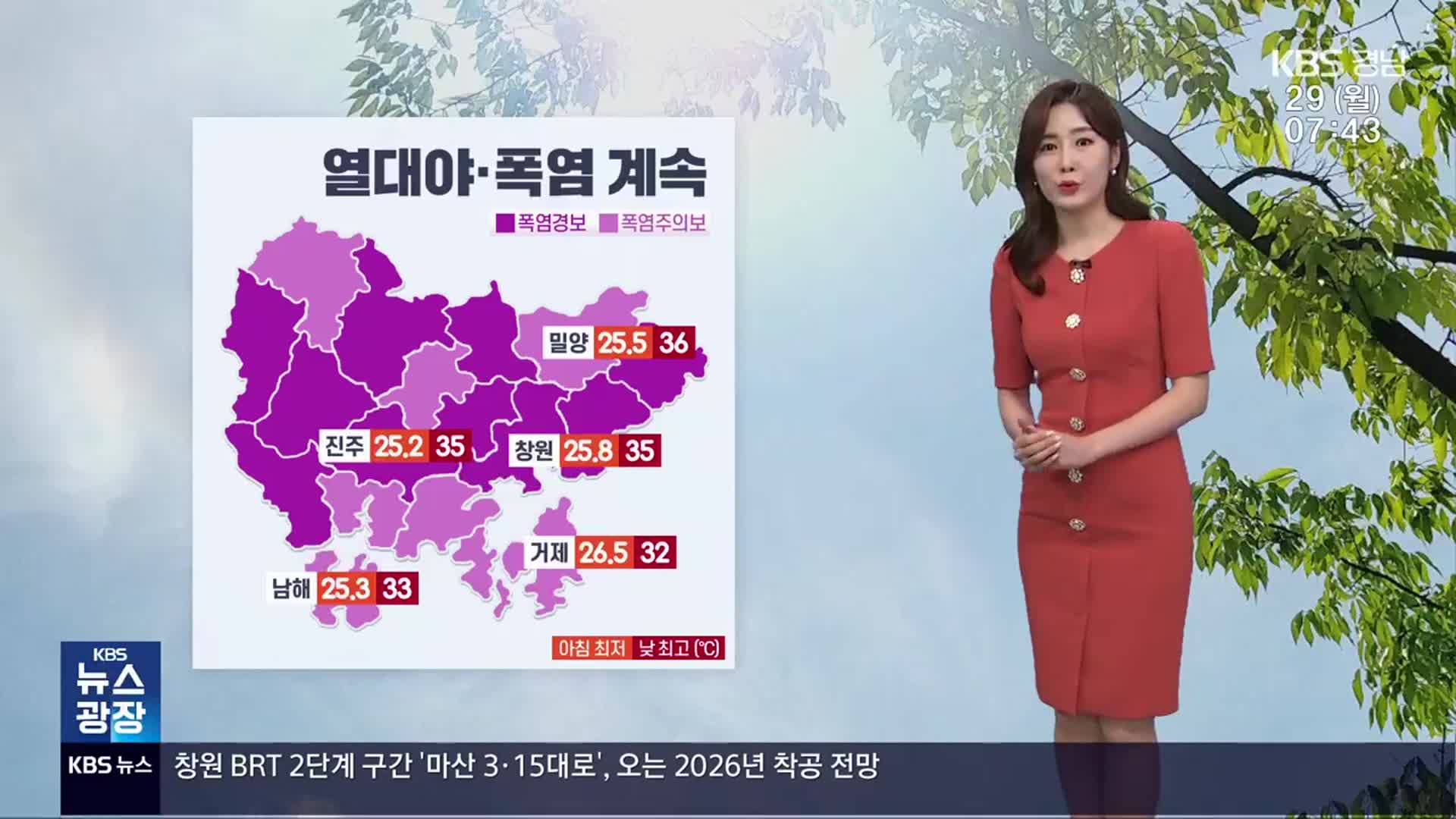 [날씨] 경남 남해안 안개 유의…열대야·폭염 계속