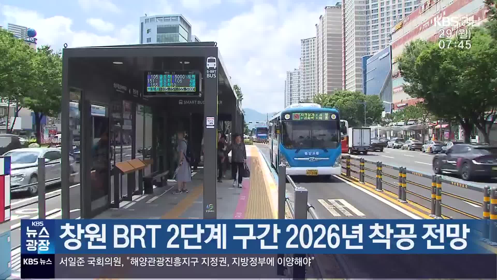 창원 BRT 2단계 구간 2026년 착공 전망