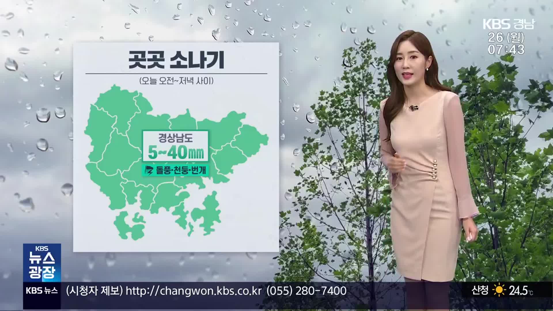 [날씨] 경남 폭염 속 소나기…아침까지 내륙 안개