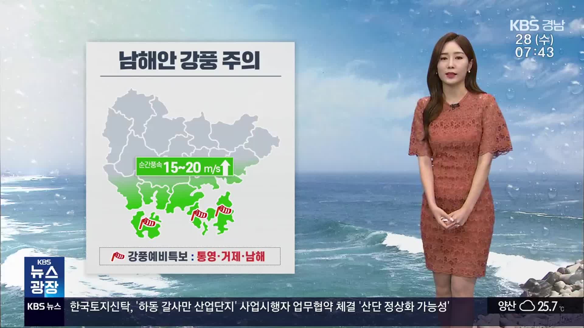 [날씨] 경남 오늘 흐리고 가끔 비…남해안 강풍 주의