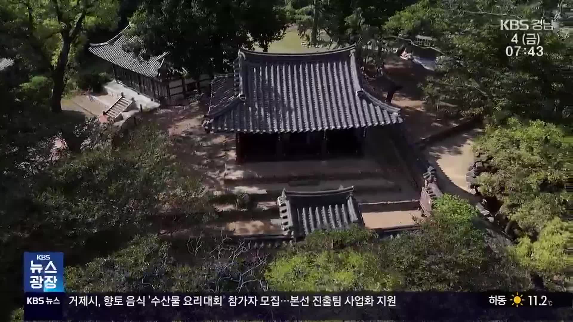 [60초 경남] 선비 정신으로 지은 무진정의 가을