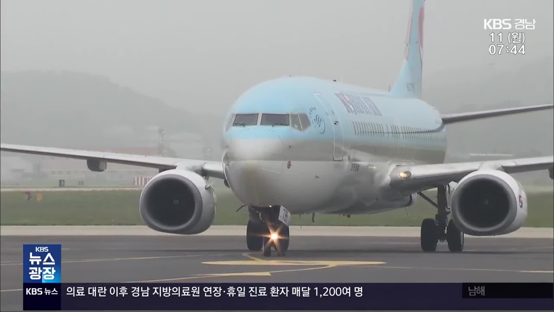 우주청 품은 ‘사천공항’, 국제공항 승격 도전