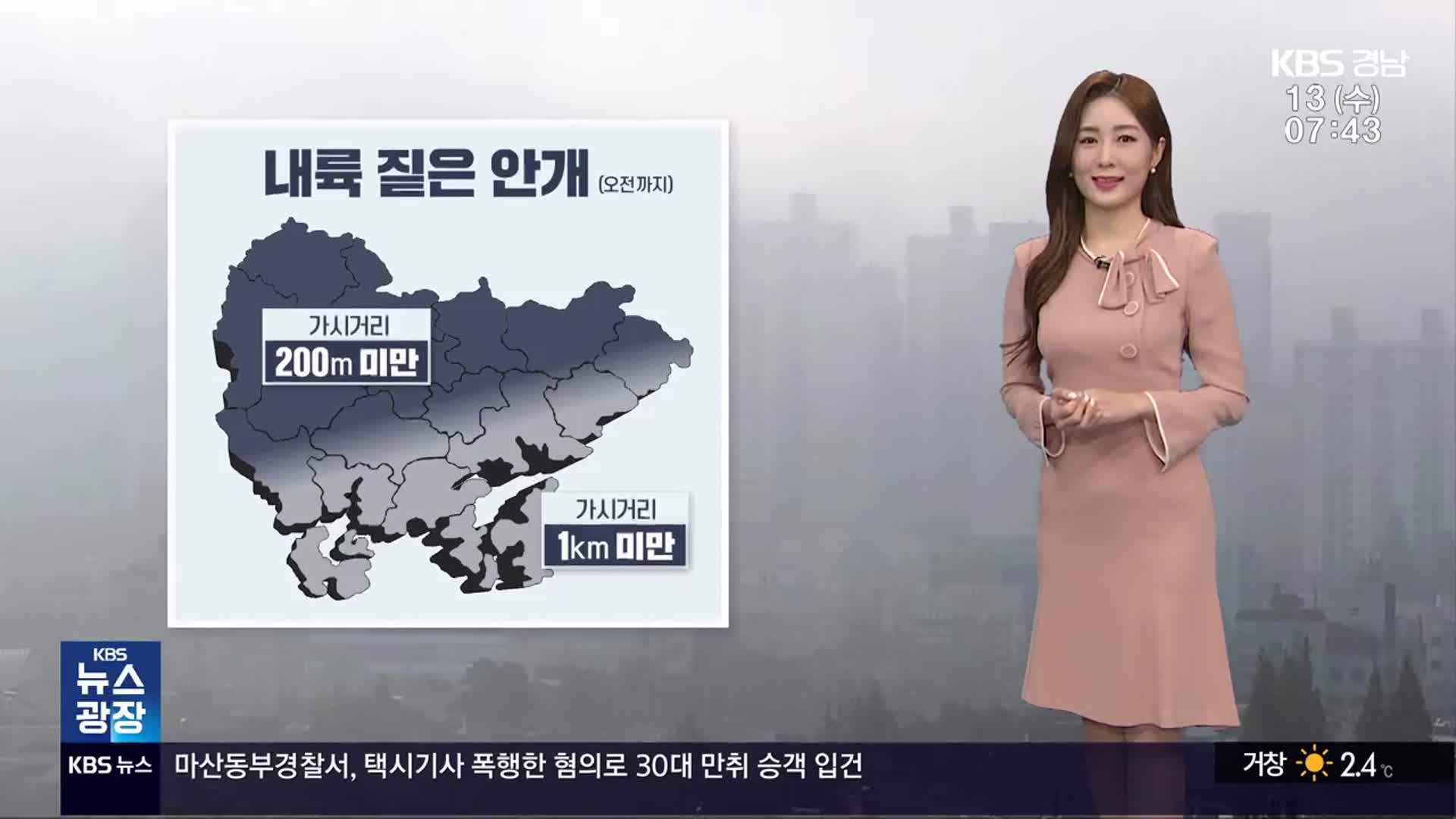 [날씨] 경남 오늘도 큰 일교차…수능일, 큰 추위 없어