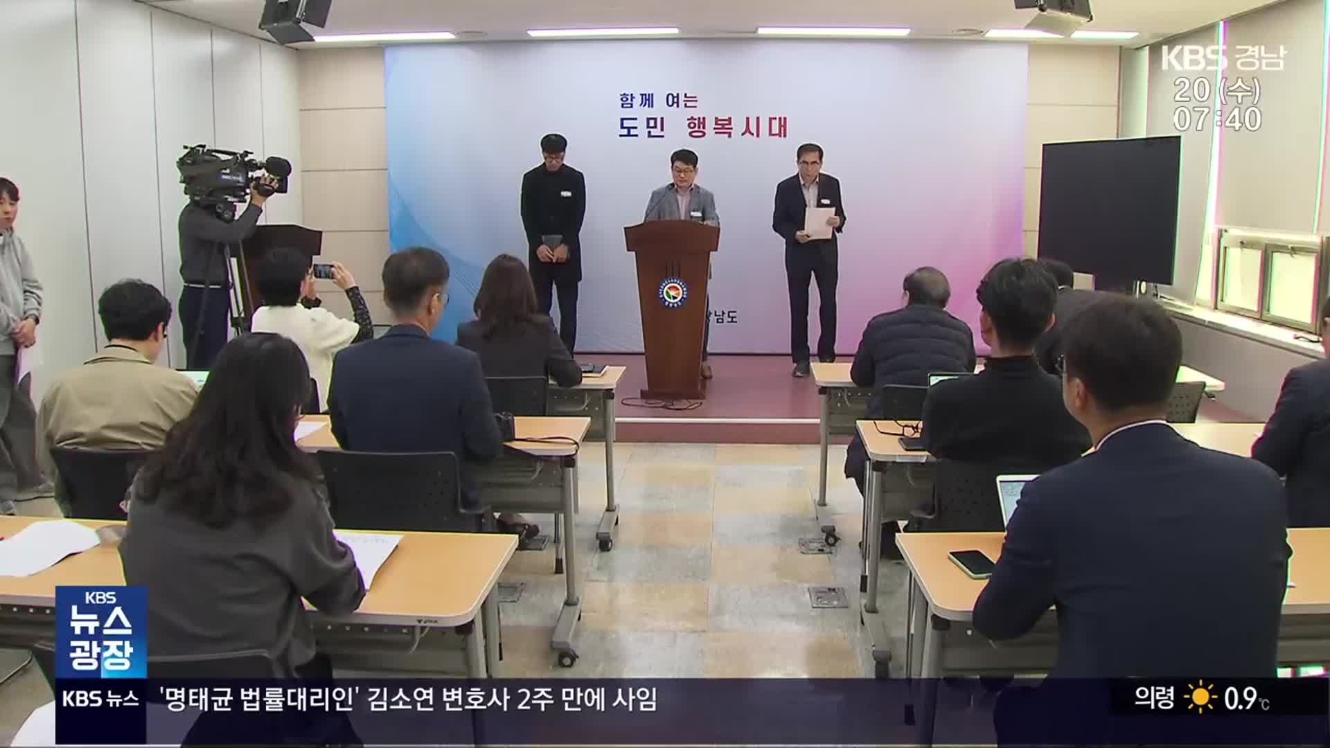 “경남도 요구”…웅동 대체사업자 공모 연기