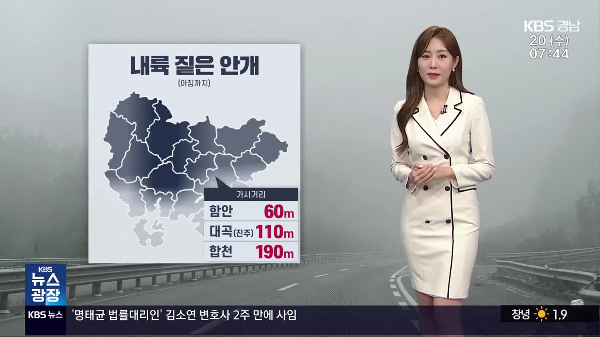 [날씨] 경남 아침까지 내륙 안개…흐리고 큰 일교차