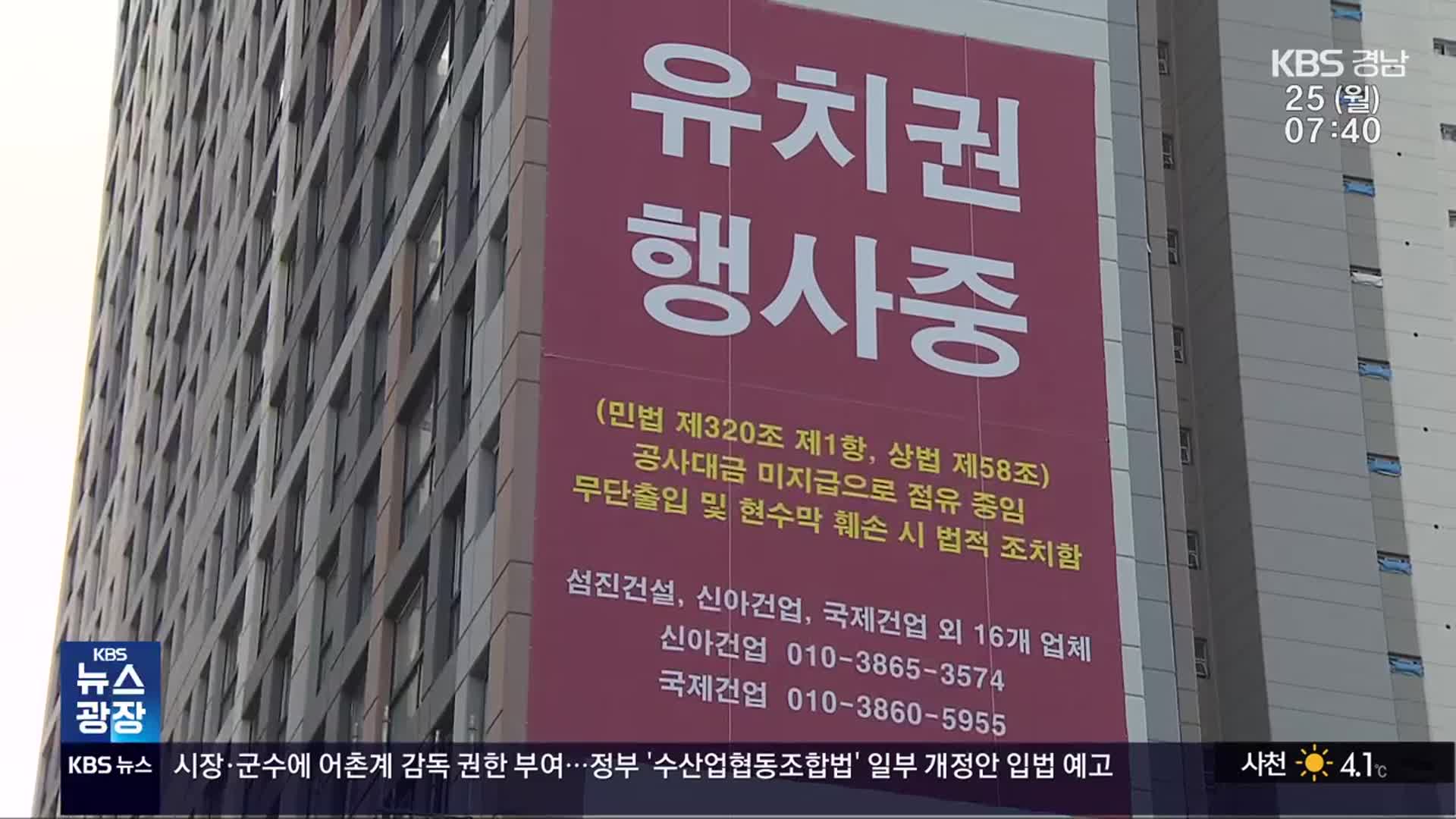 현동아파트 시공사 선정…기한 내 완료될까?