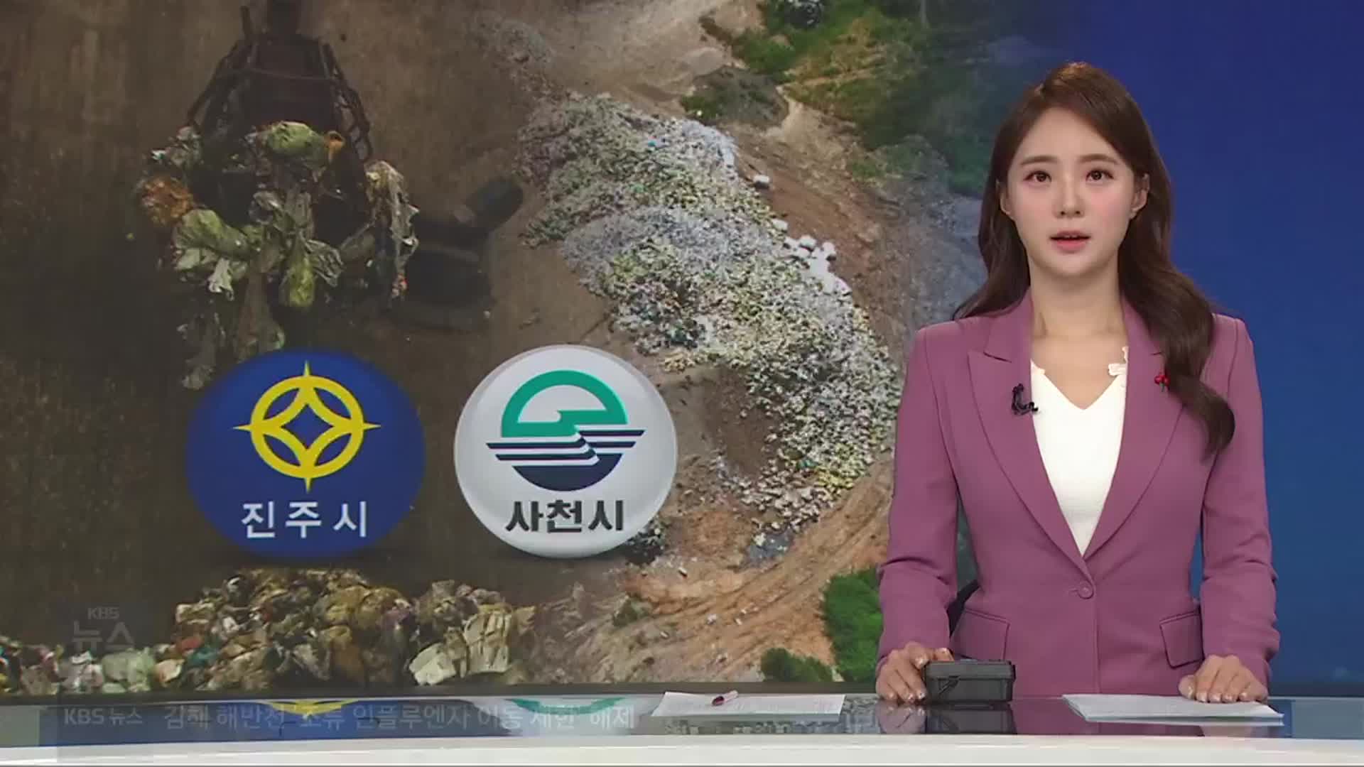 [뉴스광장 경남 오프닝]