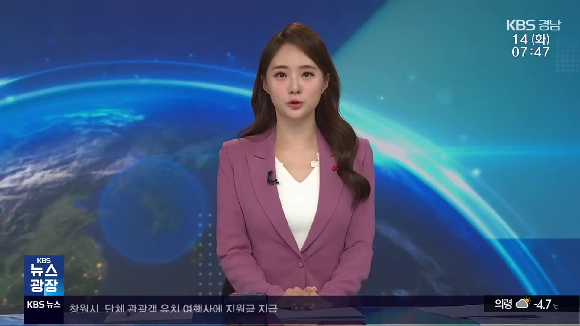 [뉴스광장 경남 클로징]