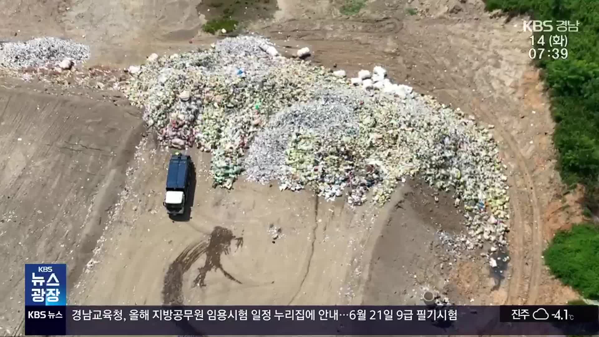 “상생 뒷전”…진주·사천 광역 소각장 무산