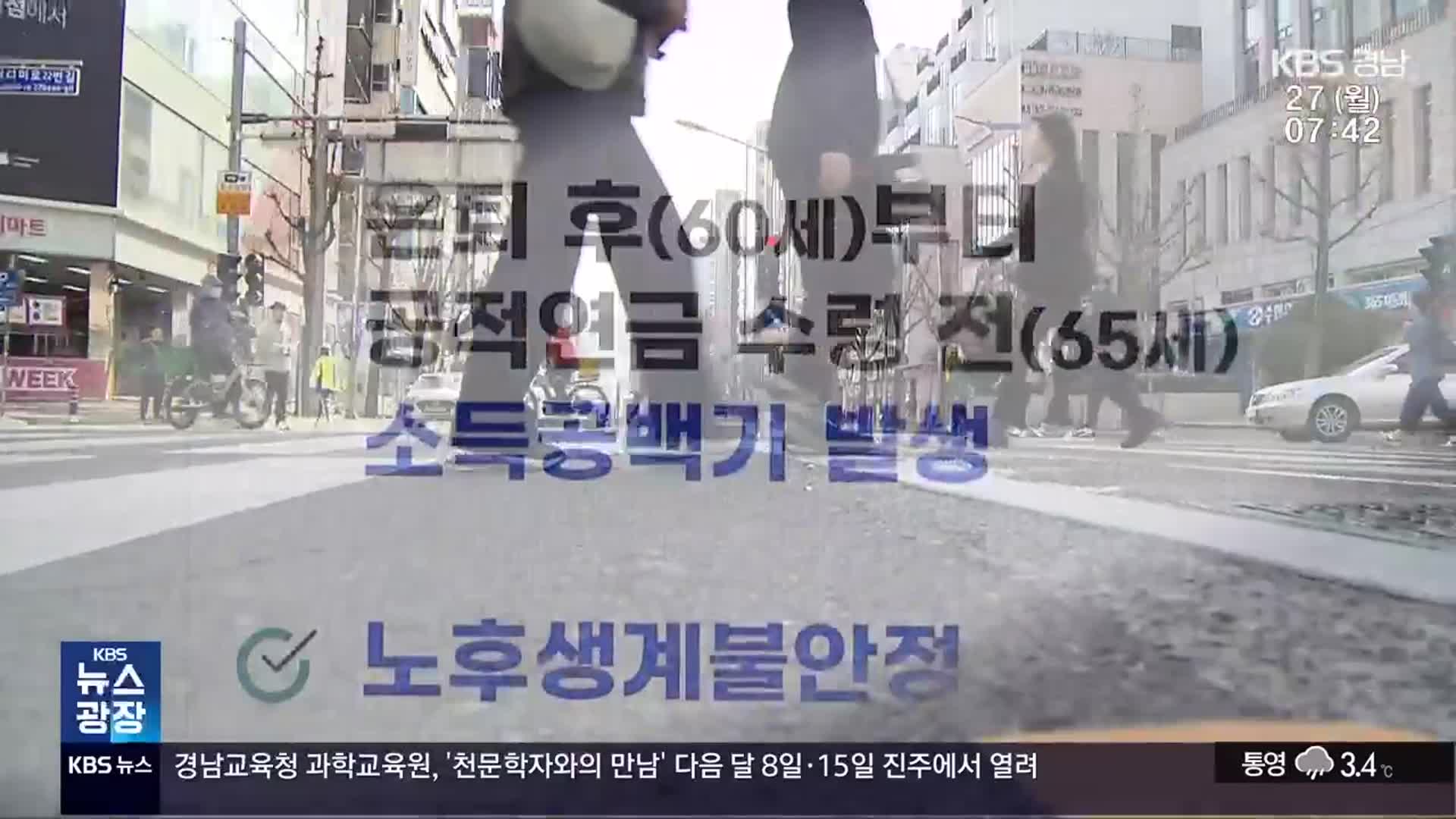 “소득 공백 메운다” 전국 첫 ‘도민연금’ 추진