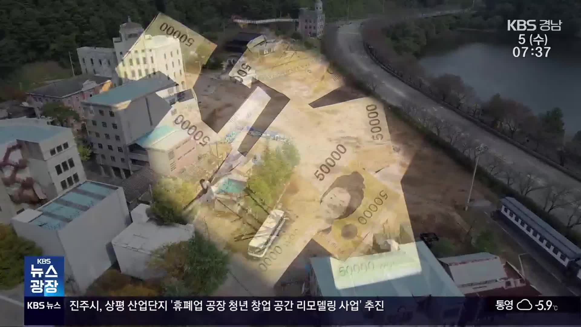 ‘합천 호텔’ 정부 산하 기관장 청탁금지법 위반 혐의 기소