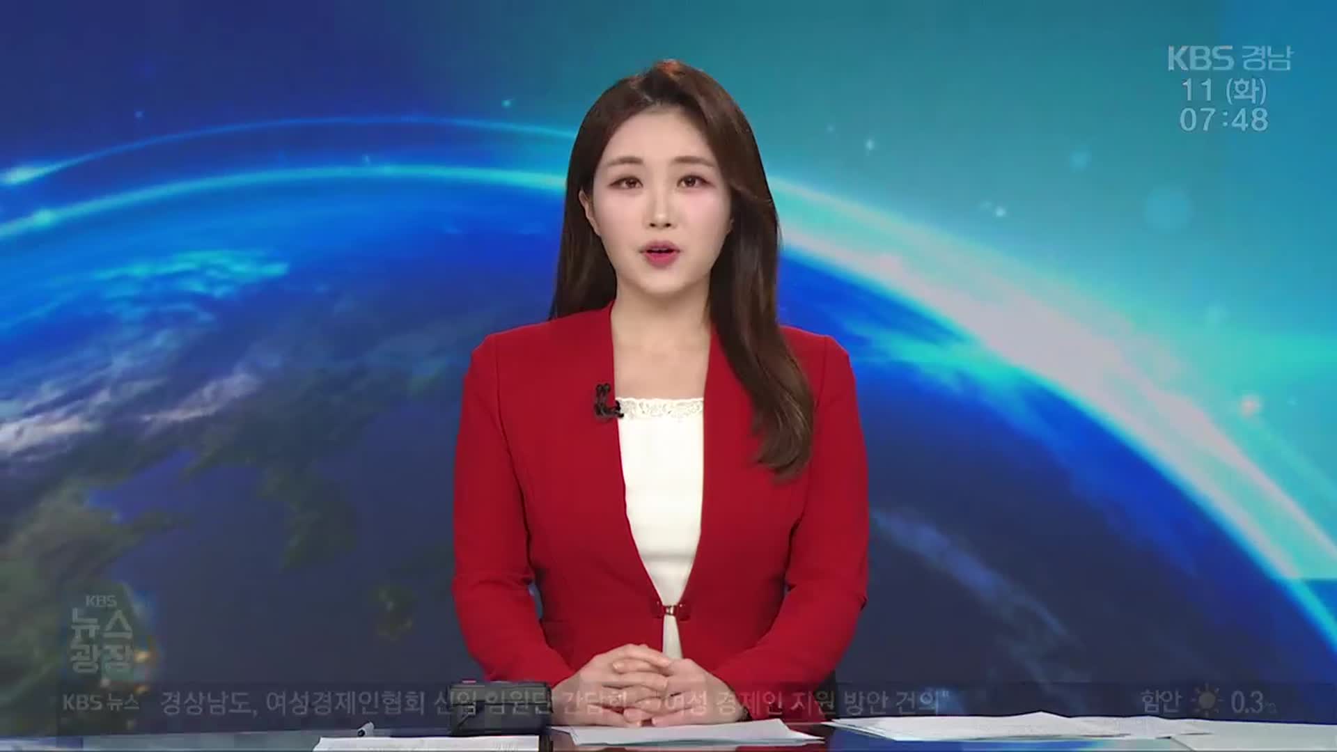 [뉴스광장 경남 클로징]